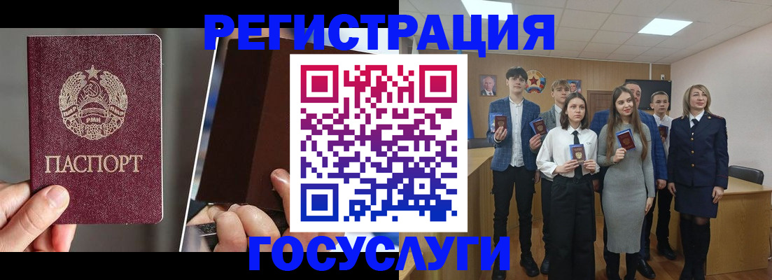 прописка в Нововоронеже