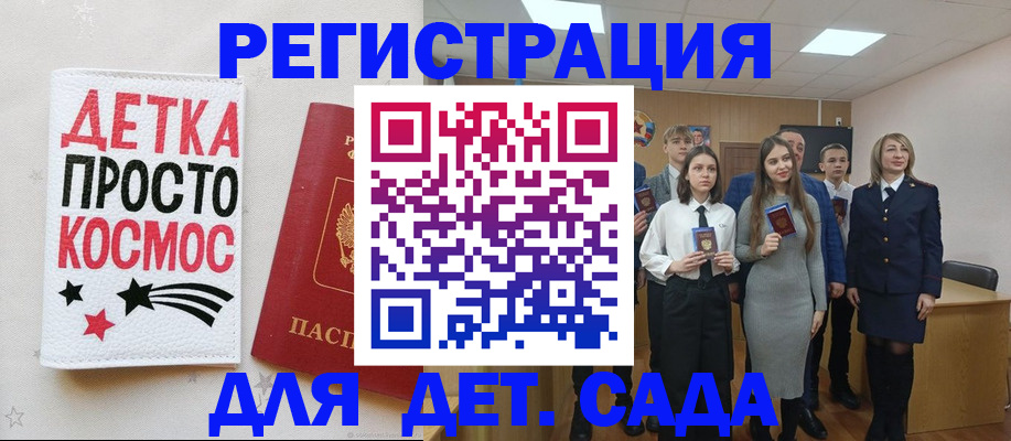 регистрация для школы в Нововоронеже