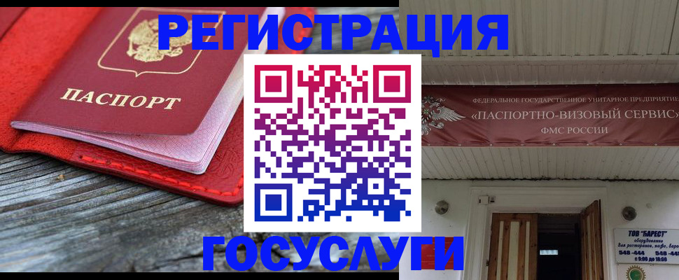 временная регистрация собственник в Нововоронеже